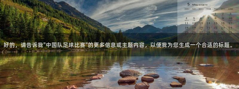 好的,请告诉我\